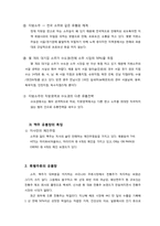 [유통구조분석] 주류의 유통망-4