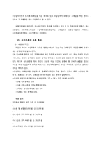 [유통구조분석] 주류의 유통망-7