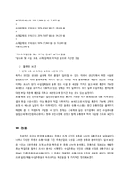 [유통구조분석] 주류의 유통망-8
