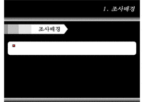 [리조트경영론] 카지노 리조트-4