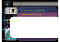 [리조트경영론] 카지노 리조트-16