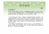 한진택배 수,배송 물류관리-5