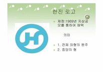 한진택배 수,배송 물류관리-6