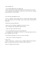 [경영정보시스템] 모바일컴퓨팅(Mobile Computing) -와이브로(WiBro)-7