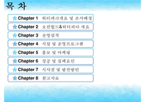 [리조트경영론] 워터파크 리조트(오션월드&워터피아)-2