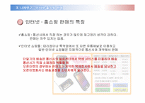 [유통구조분석] 휴대전화 유통경로-12