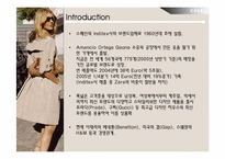 자라 ZARA 성공사례-4