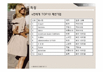 자라 ZARA 성공사례-7