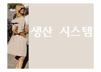자라 ZARA 성공사례-10