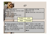 자라 ZARA 성공사례-16