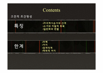 [광고 및 소비자심리] Chapter4. Rearning-2