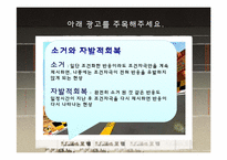 [광고 및 소비자심리] Chapter4. Rearning-9