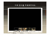 [광고 및 소비자심리] Chapter4. Rearning-11