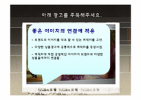 [광고 및 소비자심리] Chapter4. Rearning-14