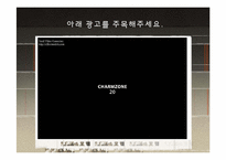 [광고 및 소비자심리] Chapter4. Rearning-15