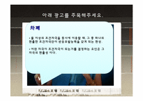 [광고 및 소비자심리] Chapter4. Rearning-18