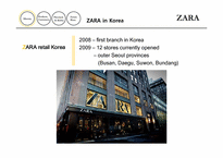 [경영살례] ZARA 자라 전략(영문)-6