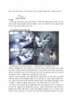 [광고홍보윤리법제론] 인터넷 쇼핑몰 광고 윤리와 11번가 광고기획-8
