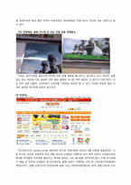 [광고홍보윤리법제론] 인터넷 쇼핑몰 광고 윤리와 11번가 광고기획-12