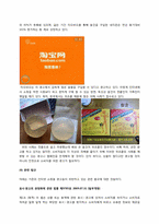 [광고홍보윤리법제론] 인터넷 쇼핑몰 광고 윤리와 11번가 광고기획-13