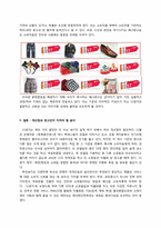 [광고홍보윤리법제론] 인터넷 쇼핑몰 광고 윤리와 11번가 광고기획-18