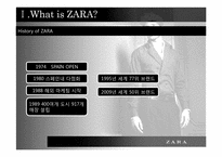 [국제경영] Fast Fashion ZARA 자라 전략-4