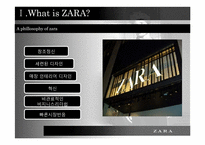 [국제경영] Fast Fashion ZARA 자라 전략-5
