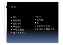 [경영정보시스템] SCM(supply chain management)-2