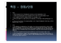 [경영정보시스템] SCM(supply chain management)-7