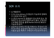 [경영정보시스템] SCM(supply chain management)-10