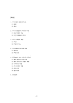 [유통구조분석] 구두의 유통경로-2