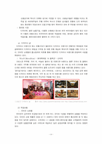 [유통구조분석] 구두의 유통경로-10