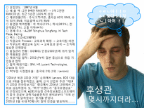 [중국경제론] 중국IT산업 청화동방공사-3