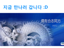 [중국경제론] 중국IT산업 청화동방공사-5