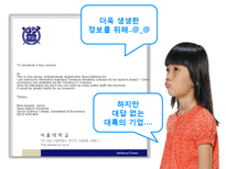 [중국경제론] 중국IT산업 청화동방공사-8