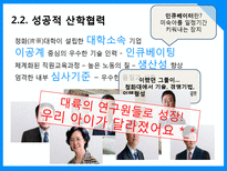 [중국경제론] 중국IT산업 청화동방공사-11