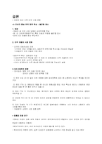 [국제경영] 기아자동차의 미국진출 전략-8