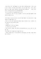 [국제경영] 기아자동차의 미국진출 전략-9