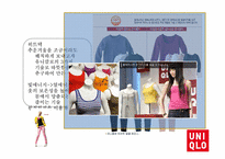 [경영학] 유니클로 성공요인(4P 중심) 분석-8
