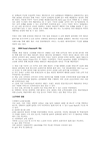 [패션마케팅] 두타 DOOTA의 중국 & 미국 시장 진출전략-5