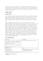 [패션마케팅] 두타 DOOTA의 중국 & 미국 시장 진출전략-12