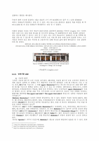 [패션마케팅] 두타 DOOTA의 중국 & 미국 시장 진출전략-17