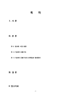 [유통구조분석] 빙과류의 유통구조-2