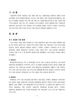 [유통구조분석] 빙과류의 유통구조-3
