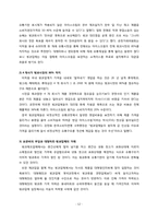 [유통구조분석] 빙과류의 유통구조-12