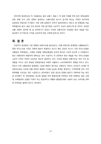 [유통구조분석] 빙과류의 유통구조-13