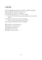[유통구조분석] 빙과류의 유통구조-14