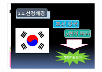 [리조트경영론] 마리나 리조트-5