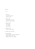 [국제경영전략] 월마트 기업분석-1