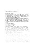 [국제경영전략] 월마트 기업분석-16
